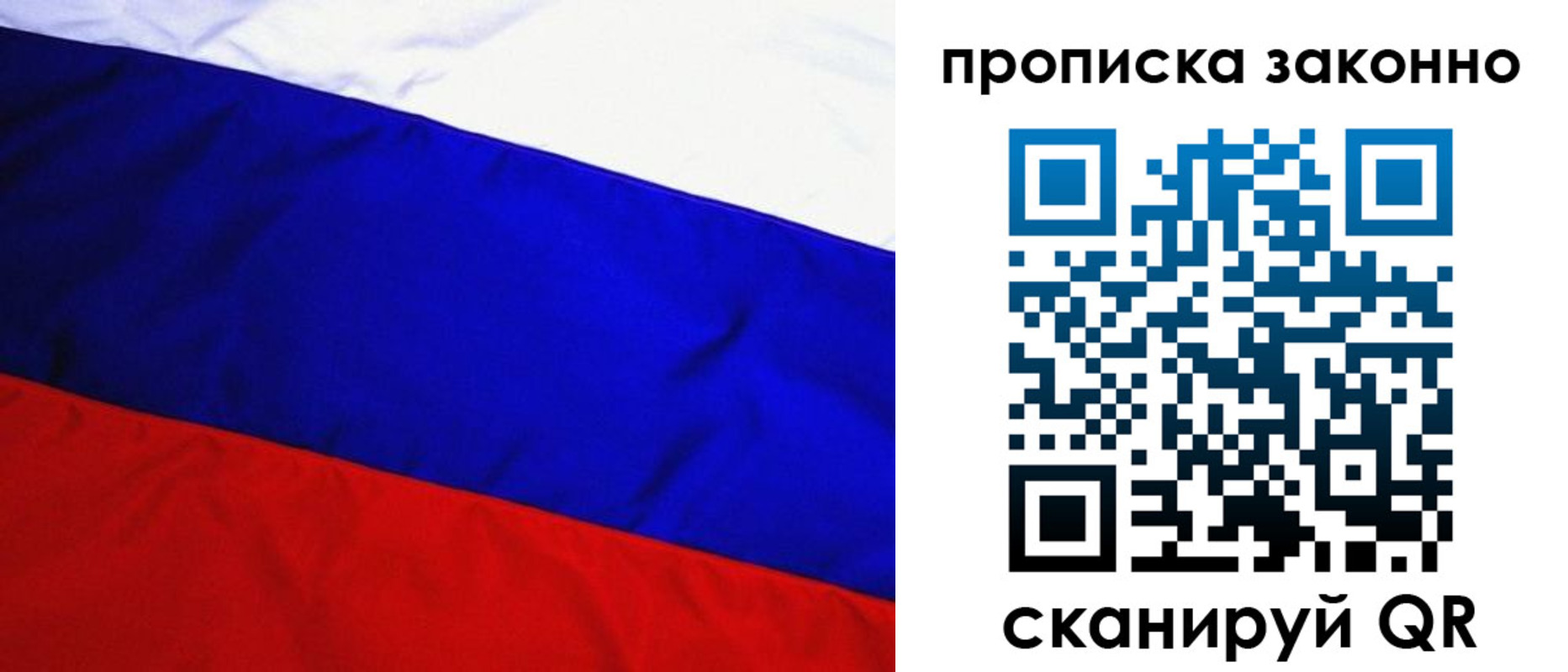 временная регистрация для школы в Баймаке