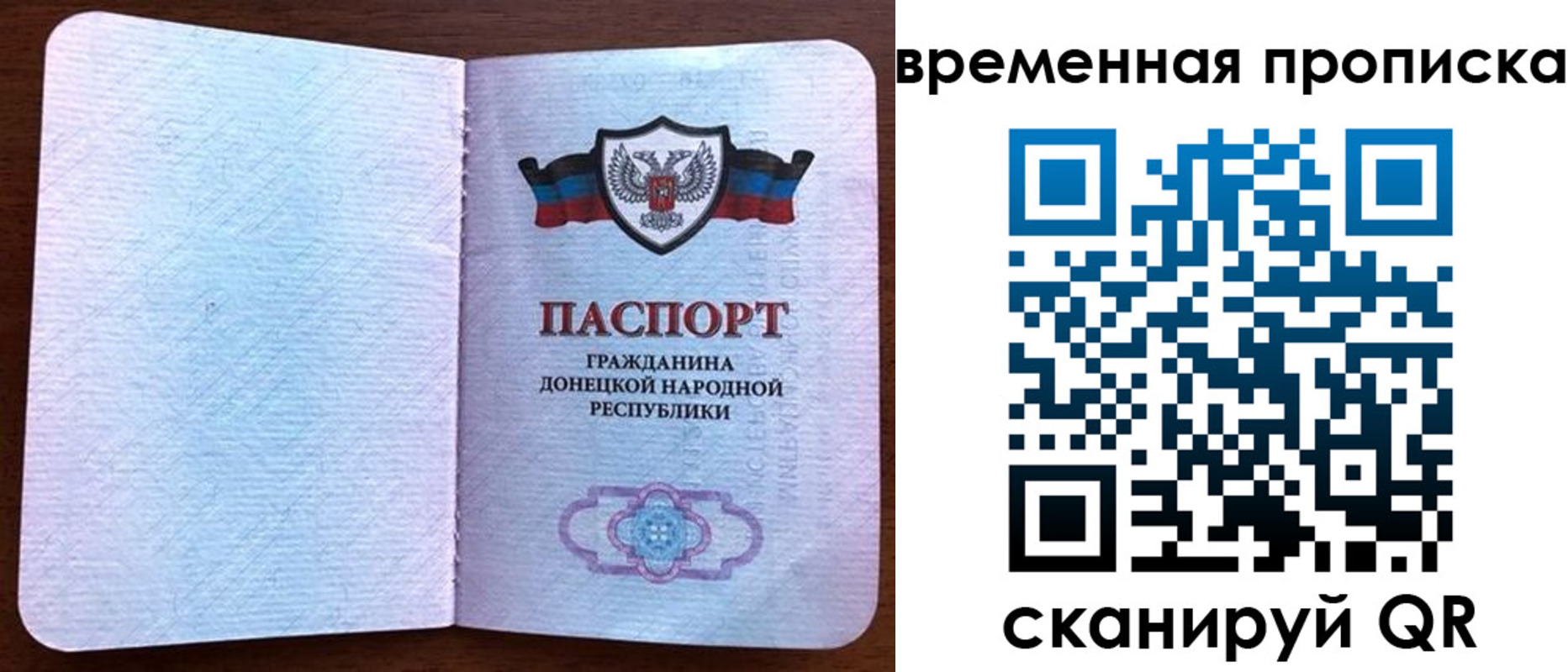 временная регистрация надежно в Баймаке