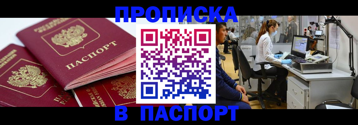 где прописаться в Баймаке