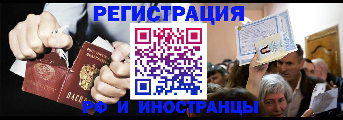 временная регистрация надежно в Баймаке