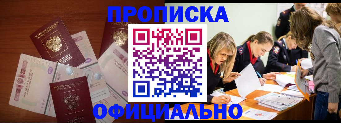 где прописаться в Баймаке